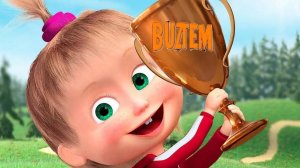Маша и Медведь! Волки воришки! помоги Маше вернуть Кубки Мишки. игра в городки