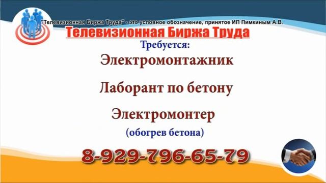 12 01 21 РАБОТА В УЛЬЯНОВСКЕ Телевизионная Биржа Труда 11 смотреть онлайн