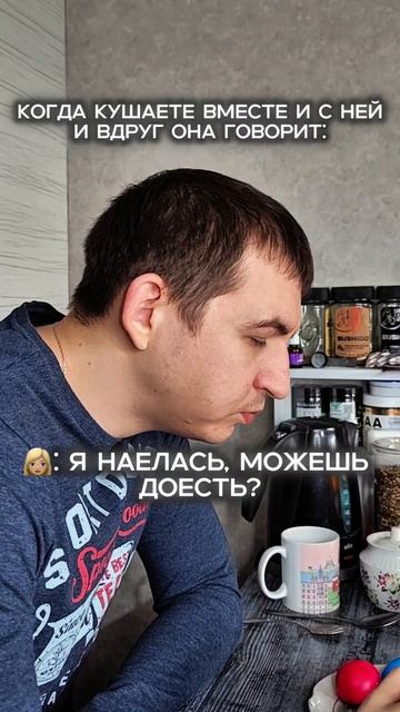 И не надо говорить, что это не так)
#прикол #юмор