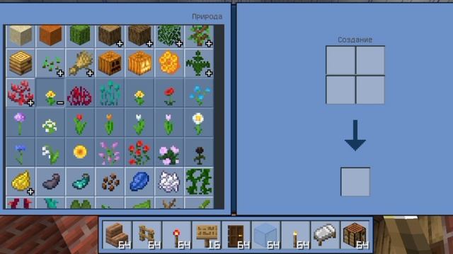 последние штрихи дома в Майнкрафте!