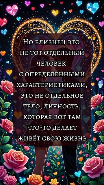 Близнецовые пламена смотреть онлайн