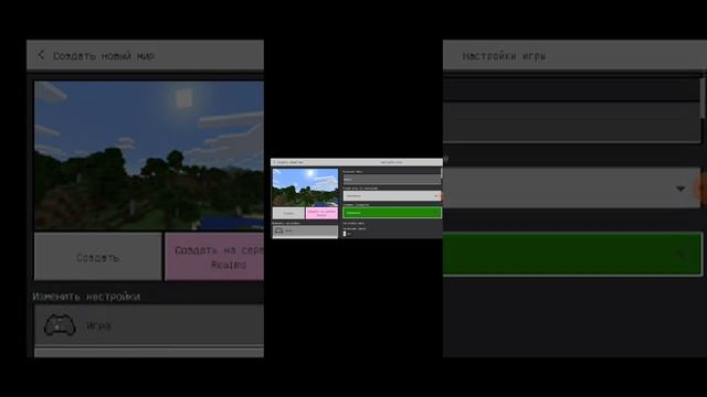 Игры в природной красе