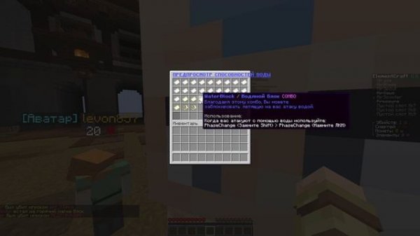 Minecraft сервер 4стихий IP сервера top.ElementCraft.ru