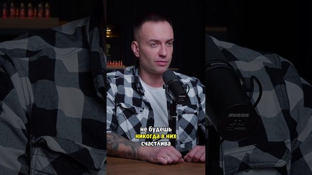 Теряешь себя ради отношений?! смотреть онлайн