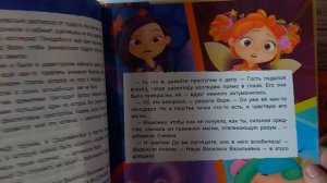 Обзор на книги  серии «Сказочный патруль «