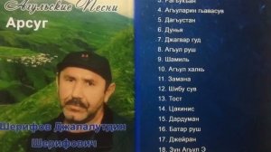 Агульская песня.«Атархь кьулак Агьулди.