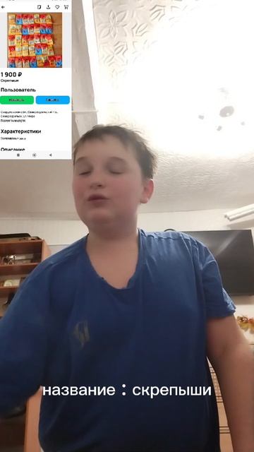 скрепыши авито 1900рублей купите пжжжж