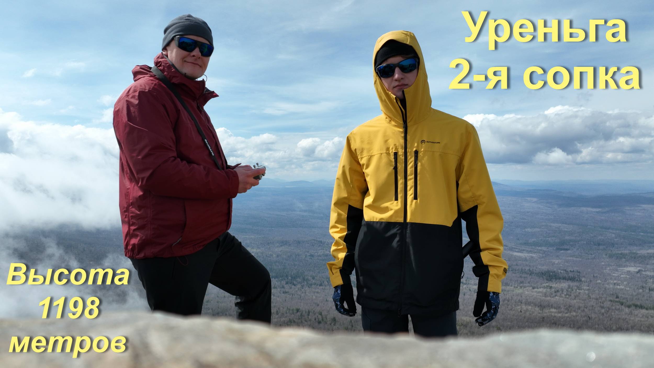 Уреньга - вторая сопка (подъем от ретранслятора, Нива в помощь) смотреть онлайн