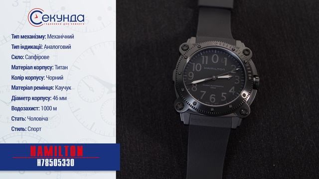HAMILTON KHAKI NAVY BELOWZERO AUTO TITANIUM H78505330. Огляд\Review By Secunda.com.ua
