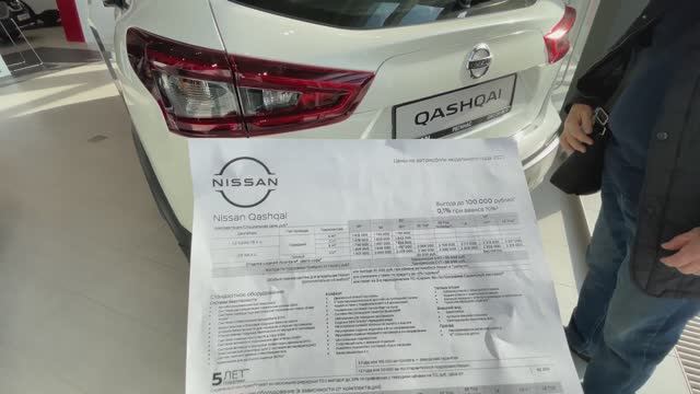 Цены в Nissan (октябрь 2021 года) смотреть онлайн