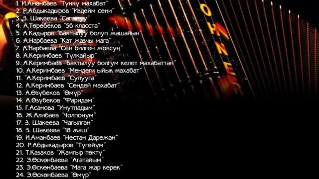 Мыкты Кыргыз ырлары