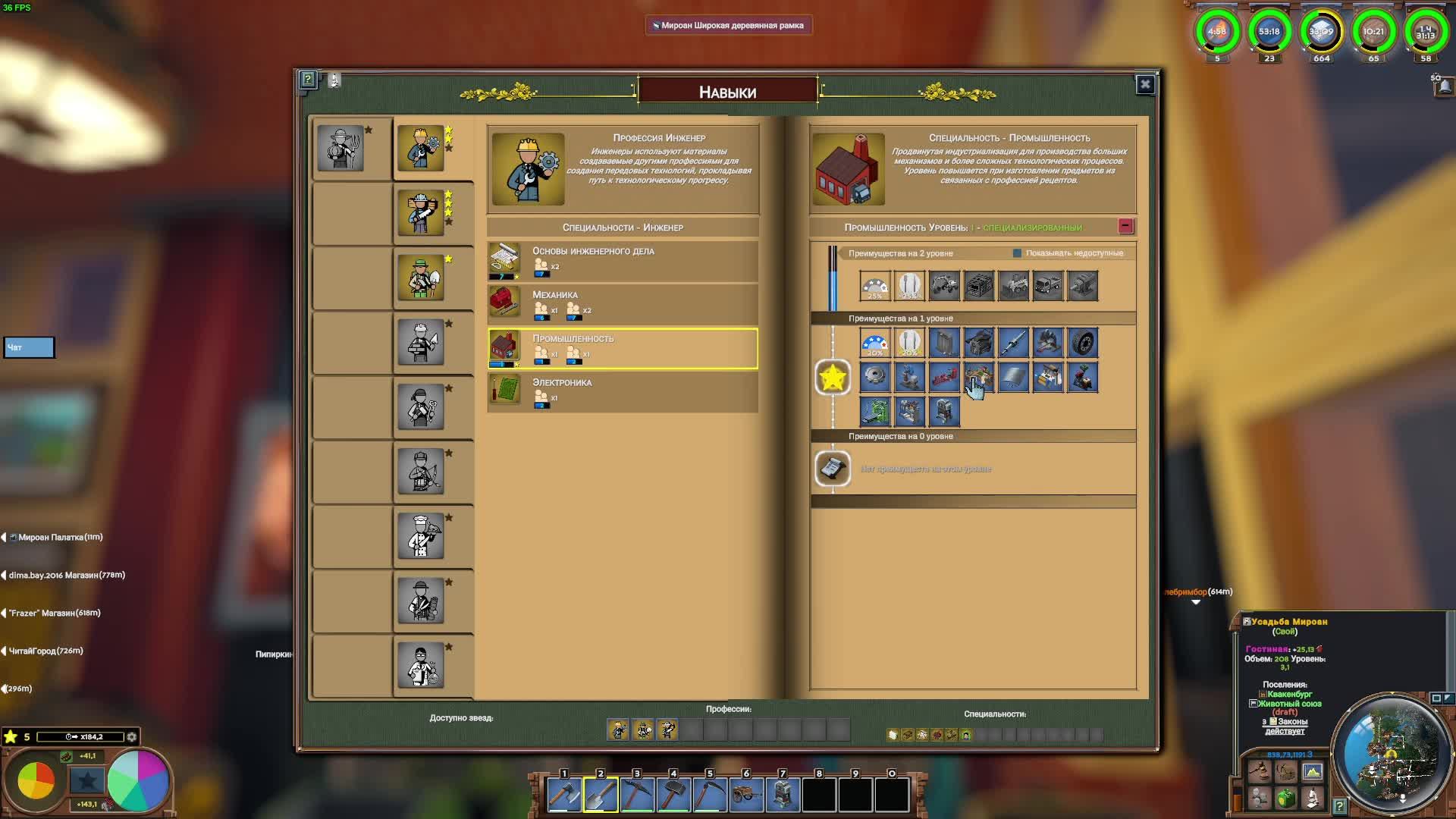 Игра ECO - Век Промышленности!