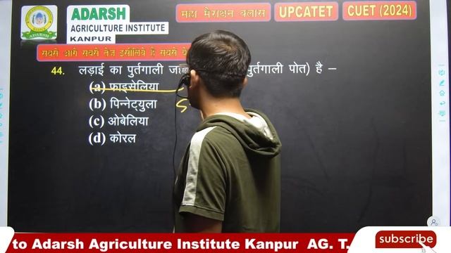 Important MCQ, Botany and Zoology (class- 37) UPCATET / CUET Best Agriculture Institute in Kanpur смотреть онлайн