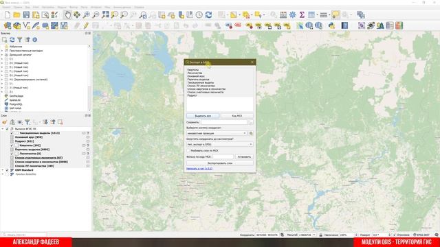 Обработка данных из ФГИС ЛК в QGIS смотреть онлайн