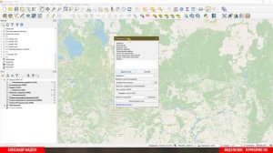 Обработка данных из ФГИС ЛК в QGIS