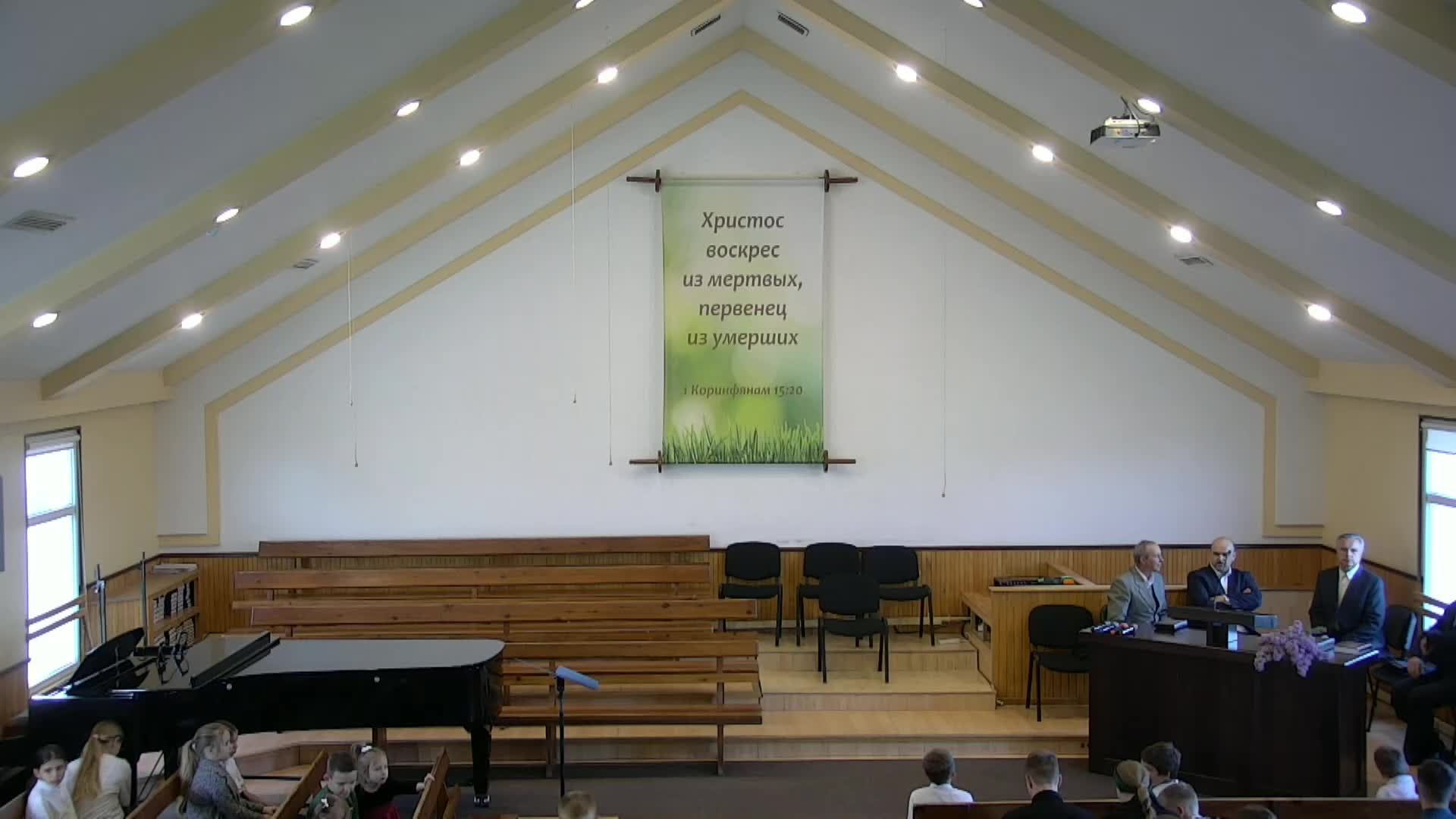 Вечернее Богослужение 27.04.2025 смотреть онлайн