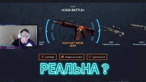 ОТКРЫТЕ КЕЙСОВ НА КЕЙС БАТЛЕ ! | ТОТАЛЬНЫЙ ОКУП С 1 к