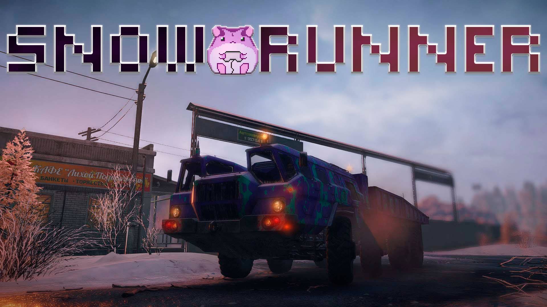 SnowRunner Amur или новенький The Mastodon )) #slowlyrun смотреть онлайн