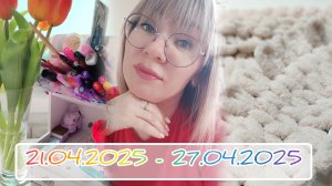 Вязальный дневник (вязовлог) 21.04.2025 - 27.04.2025: пчëлы, киты и плюшевый плед