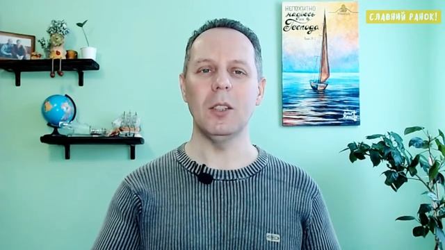 ВІД ДИТИНИ ДО БАТЬКА! - Вячеслав Самохвалов, пастор церкви 