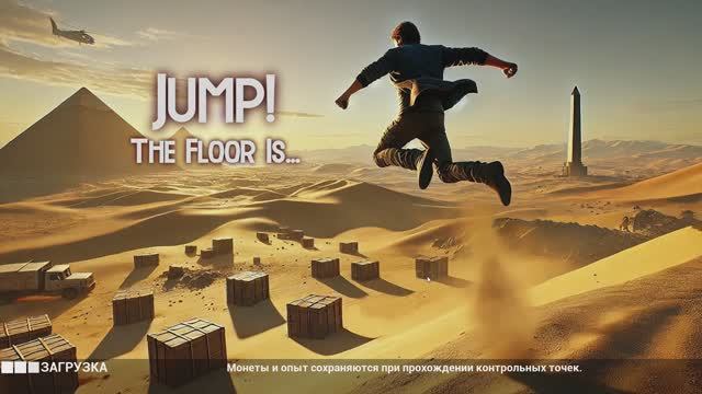 ДЖАМП или JUMP ???!!!
