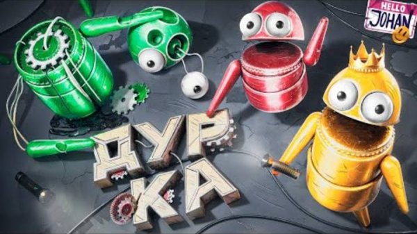 Дурка ( R.E.P.O. ⧸ GTA )