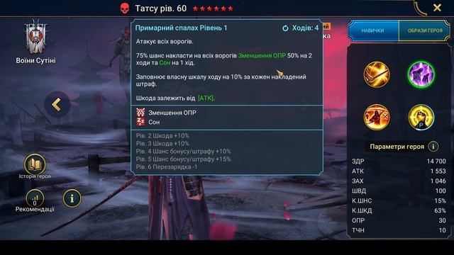 нова атакерша Татсу - мiй погляд на героiню... смотреть онлайн