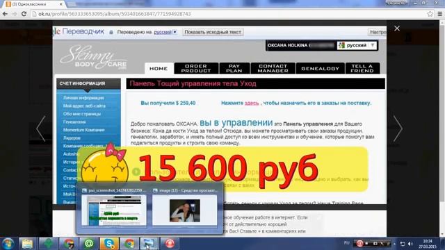 Оксана Холкина четвертая зарплата в мартек