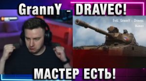 EviL GrannY ★ DRAVEC! МАСТЕР ЕСТЬ!