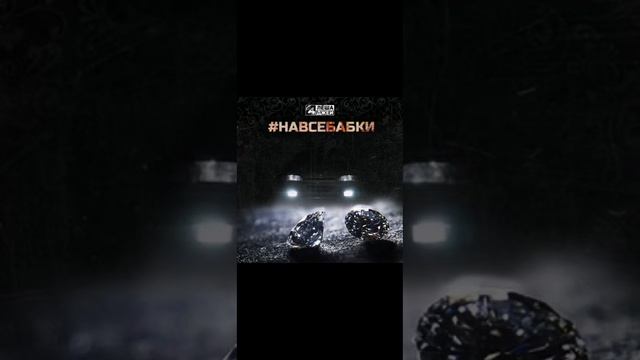 Лёша джей на все бабки без мата