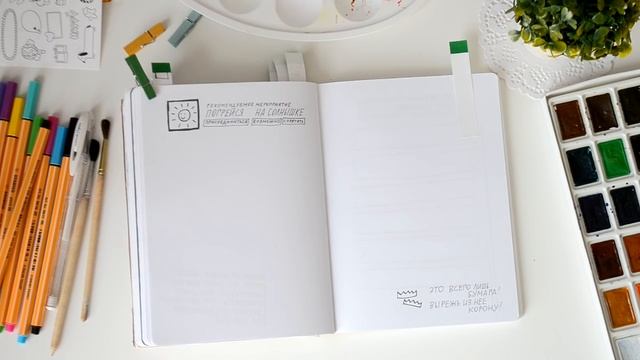 1 страница в день / Оформление заданий № 8 / 1 Page at a Time смотреть онлайн