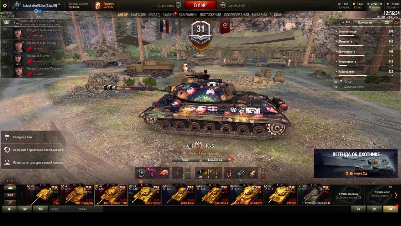 Прсто играю в танчики. смотреть онлайн