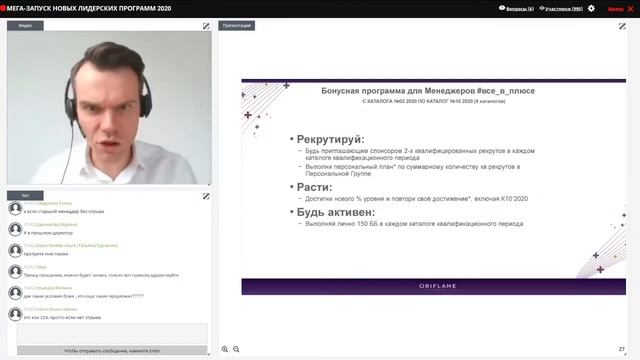МЕГА ЗАПУСК НОВЫХ ЛИДЕРСКИХ ПРОГРАММ 2020 смотреть онлайн