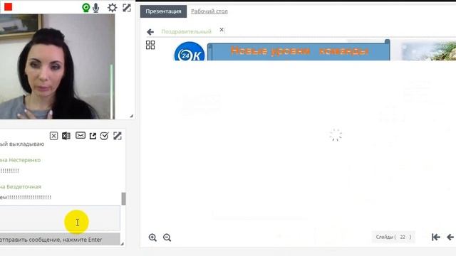 Поздравительный вэбинар 1 каталог