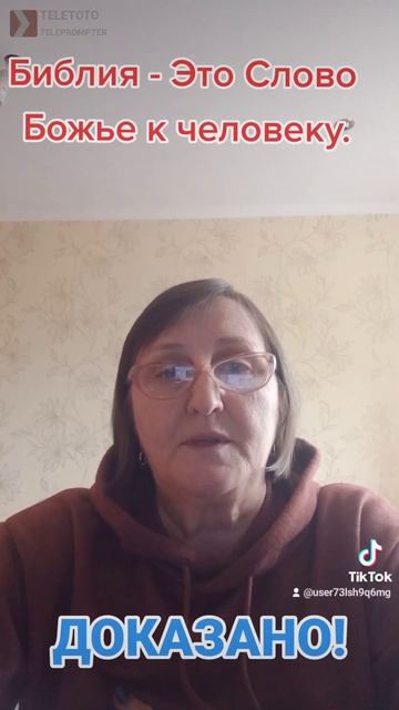 Как верить Библии,если ее столько раз переписывали? #shorts #словобожье#наука #бог #вера #человек смотреть онлайн