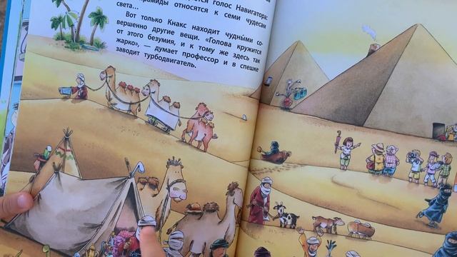 КНИГИ /// Разглядывалка-находилка для детей с чувством юмора "Что не так, профессор Кнакс?" смотреть онлайн