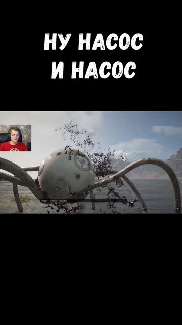 Роса - какой-то там насос - Atomic Heart #shorts #юмор #atomicheart #mensplay