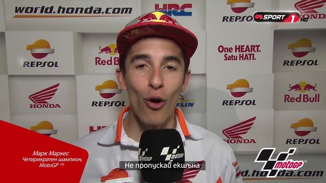 Гледай Марк Маркес и MotoGP по спортните канали на Мтел смотреть онлайн