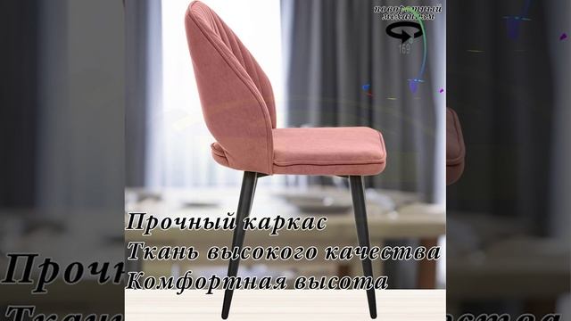✨ Новый уровень уюта — стул ARMAN 360 ✨