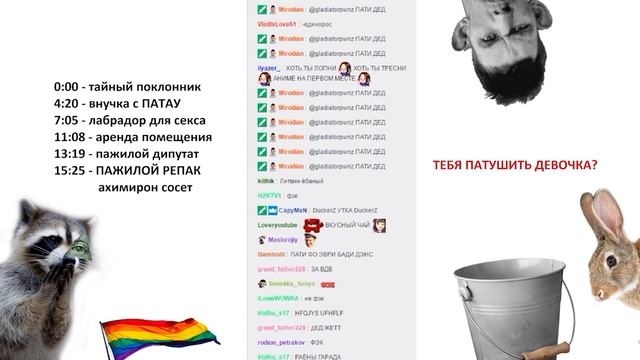 Глад Валакас РОФЛЫ В СКУПЕ 11.04.2017