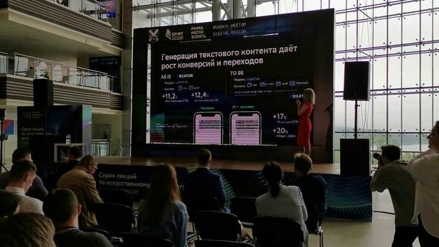 Лекции по системам искусственного интеллекта в рамках Russky MeetUp & Digital Region