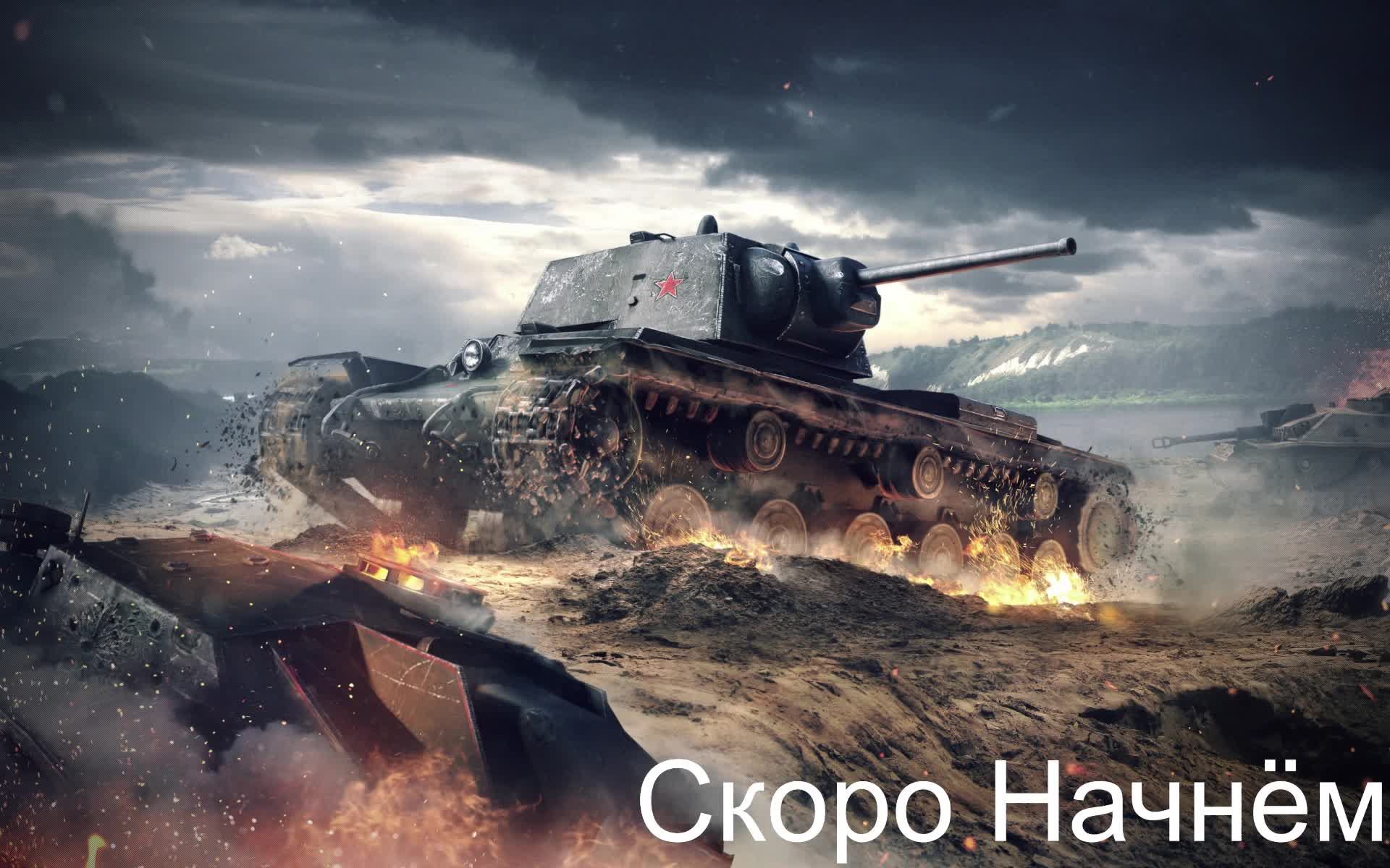 WORLD OF TANKS!!!!! Ночной Стрим Ташим На Нашей T-34 И Немецком TIGRE!!!!!