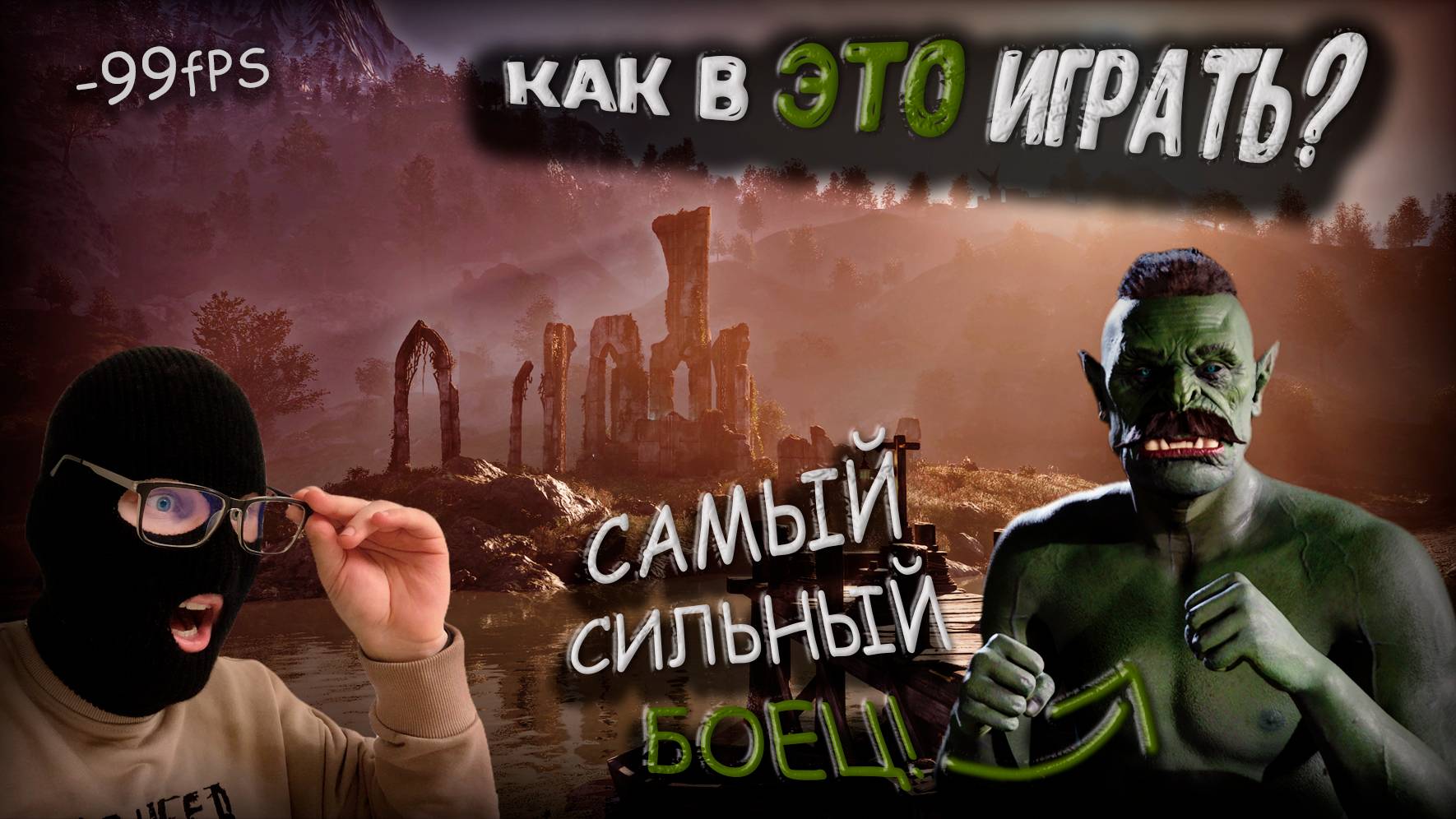 КРАСОТА или БОЛЬ? OBLIVION REMASTERED - на AMD6600 | лучший БОЕЦ TES4 Oblivion на Эксперте