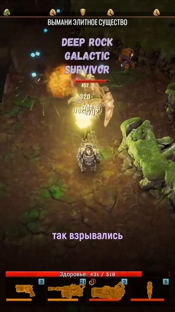 Жук взрывается ► Deep Rock Galactic: Survivor смотреть онлайн