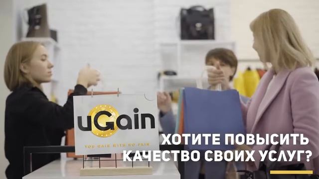 Приглашение на презентацию проекта UGain для предпринимателей