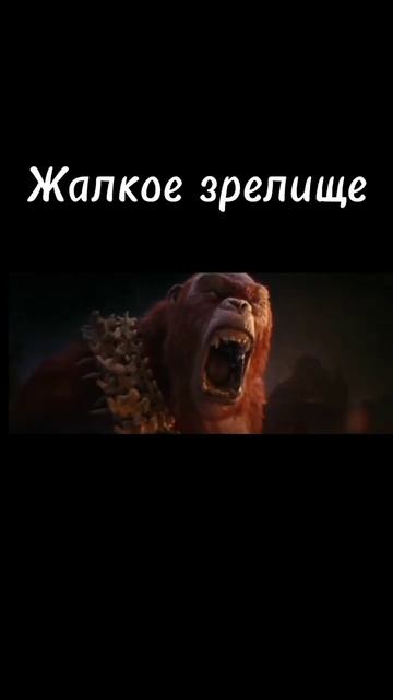 самый лучший враг #гидора #мехагодзилла #годзилла #шрам #разрушитель