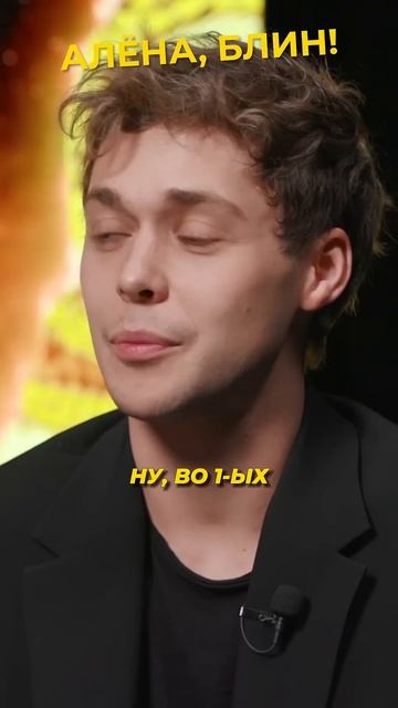 Впал в депрессию из-за роли #shorts #аленаблин #прохоров смотреть онлайн