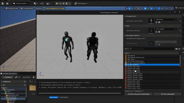 Как сделать главного героя с Mixamo в Unreal Engine 5