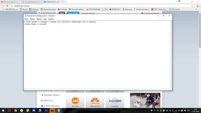 Пополнить мобильныый счет