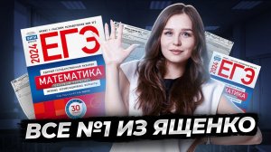 ВСЕ ТИПЫ 1 задания ЕГЭ Математика БАЗА | Умскул